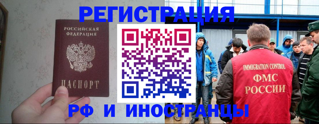 прописка законно в Сланцах