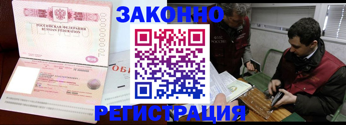временная регистрация адрес в Сланцах