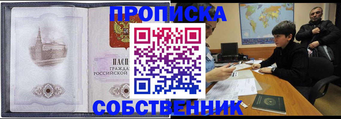 прописка паспорт в Сланцах