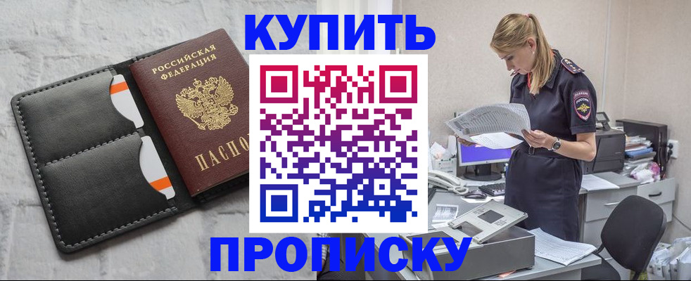 прописка гарантия в Сланцах