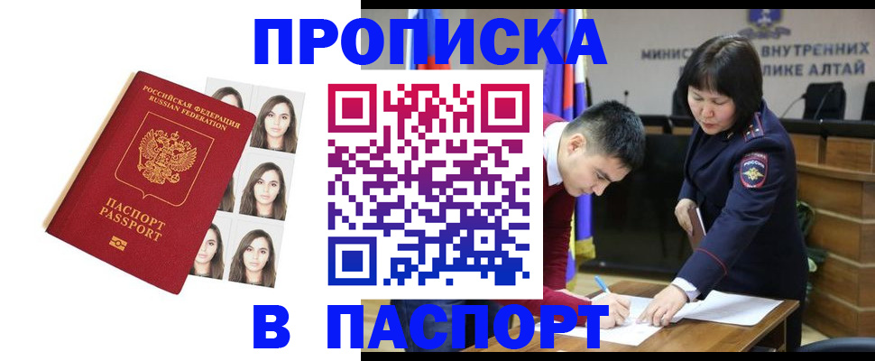 где прописаться в Сланцах