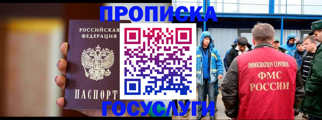 прописка от собственника в Сланцах